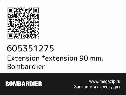 Extension *extension 90 mm Bombardier 605351275 #1