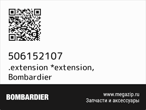 .extension *extension Bombardier 506152107 #1