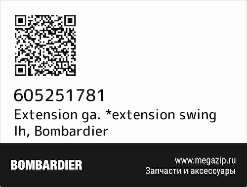Extension ga. *extension swing lh Bombardier 605251781 #1