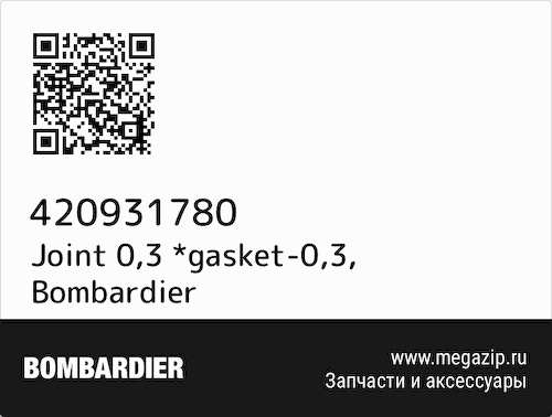 Joint 0,3 *gasket-0,3 Bombardier 420931780 #1