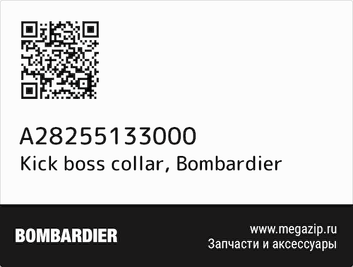 Kick boss collar Bombardier A28255133000 #1