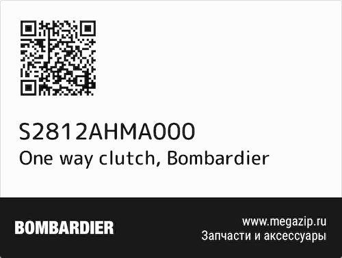 One way clutch Bombardier S2812AHMA000 #1