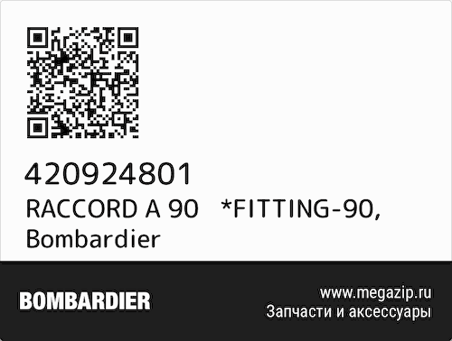 RACCORD A 90   *FITTING-90 Bombardier 420924801 #1