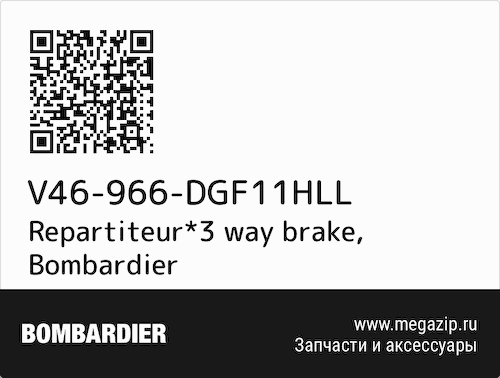 Repartiteur*3 way brake Bombardier V46-966-DGF11HLL #1