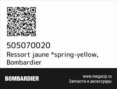 Ressort jaune *spring-yellow Bombardier 505070020 #1