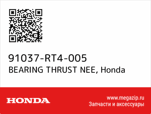 BEARING THRUST NEE Honda 91037-RT4-005 #1