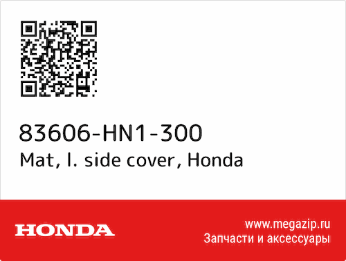Mat, l. side cover Honda 83606-HN1-300 #1