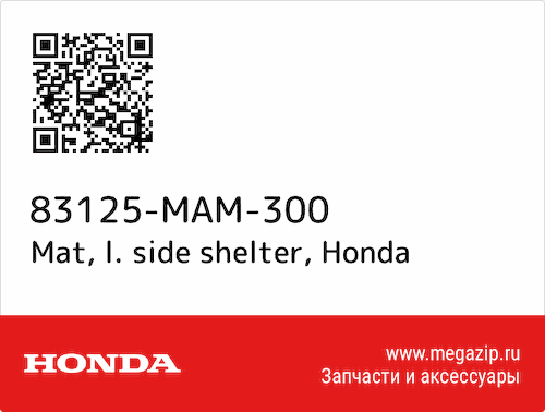 Mat, l. side shelter Honda 83125-MAM-300 #1