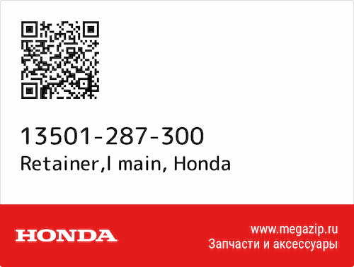 Retainer,l main Honda 13501-287-300 #1
