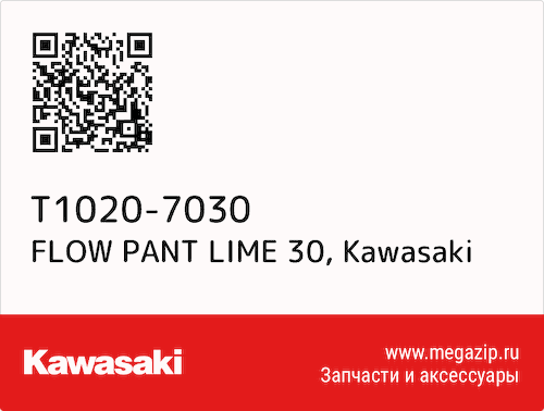 FLOW PANT LIME 30 Kawasaki T1020-7030 #1