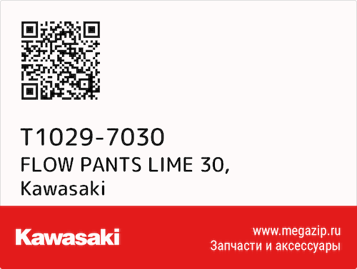 FLOW PANTS LIME 30 Kawasaki T1029-7030 #1