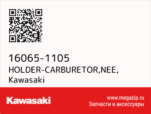 HOLDER-CARBURETOR,NEE Kawasaki 16065-1105 #1