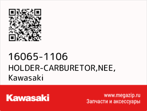 HOLDER-CARBURETOR,NEE Kawasaki 16065-1106 #1