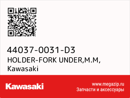 HOLDER-FORK UNDER,M.M Kawasaki 44037-0031-D3 #1