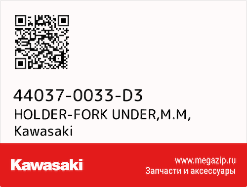HOLDER-FORK UNDER,M.M Kawasaki 44037-0033-D3 #1