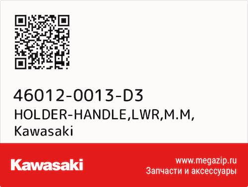 HOLDER-HANDLE,LWR,M.M Kawasaki 46012-0013-D3 #1