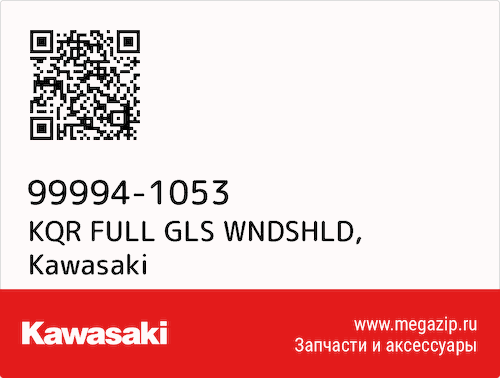 KQR FULL GLS WNDSHLD Kawasaki 99994-1053 #1