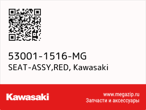 SEAT-ASSY,RED Kawasaki 53001-1516-MG #1