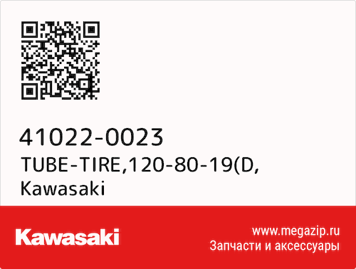 TUBE-TIRE,120-80-19(D Kawasaki 41022-0023 #1