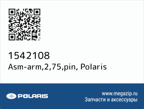 Asm-arm,2,75,pin Polaris 1542108 #1