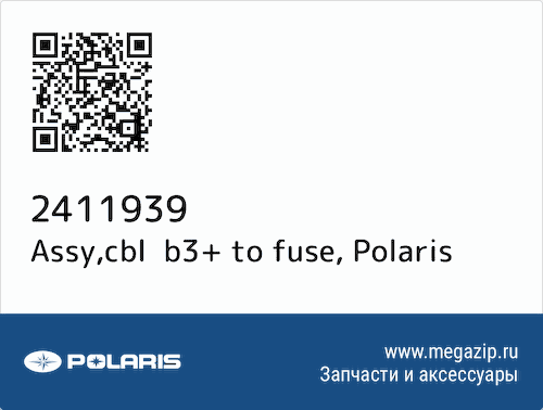 Assy,cbl  b3+ to fuse Polaris 2411939 #1