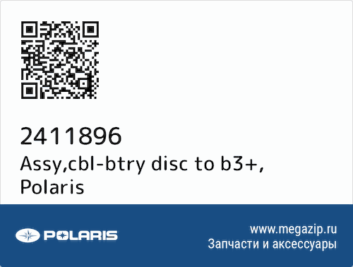 Assy,cbl-btry disc to b3+ Polaris 2411896 #1