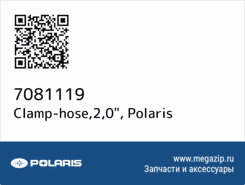 Clamp-hose,2,0&quot; Polaris 7081119 #1
