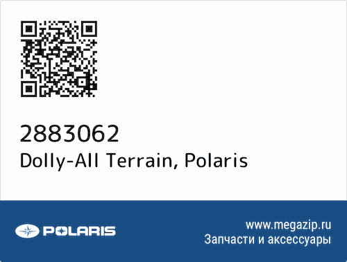 Dolly-All Terrain Polaris 2883062 #1
