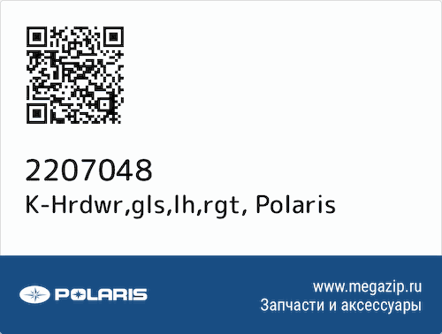 K-Hrdwr,gls,lh,rgt Polaris 2207048 #1