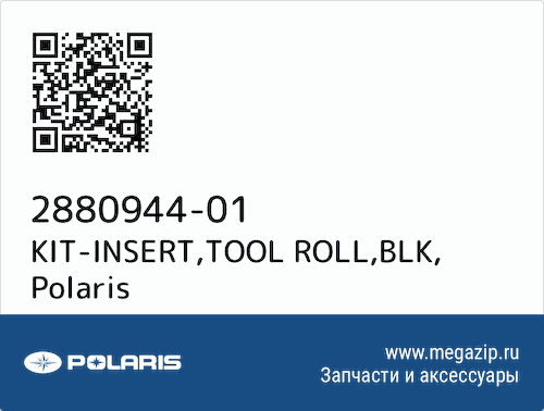 KIT-INSERT,TOOL ROLL,BLK Polaris 2880944-01 #1