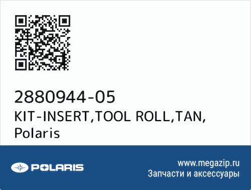 KIT-INSERT,TOOL ROLL,TAN Polaris 2880944-05 #1