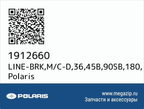 LINE-BRK,M/C-D,36,45B,90SB,180 Polaris 1912660 #1