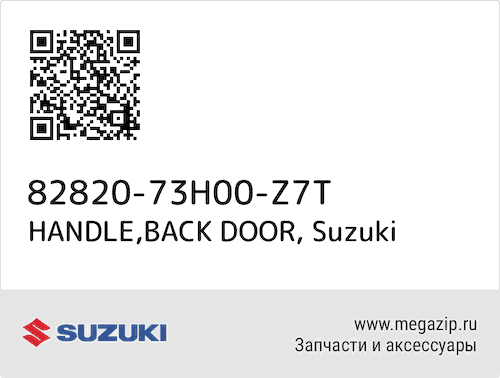 HANDLE,BACK DOOR Suzuki 82820-73H00-Z7T #1