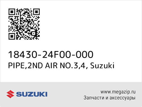 PIPE,2ND AIR NO.3,4 Suzuki 18430-24F00-000 #1