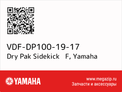 Dry Pak Sidekick   F Yamaha VDF-DP100-19-17 #1