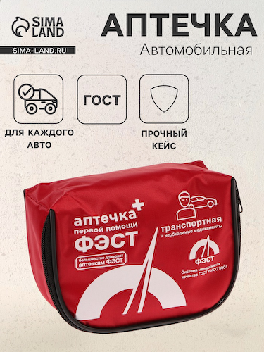 Автомобильная аптечка первой помощи «ФЭСТ», дорожная, перечень №4, мягкий футляр #1