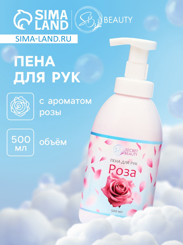 Мыло-пена для рук и тела «Роза», 500 мл #1