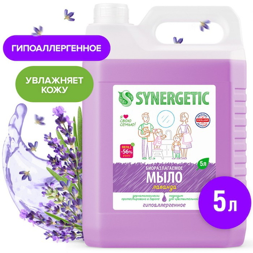 Жидкое мыло Synergetic «Лаванда», гипоаллергенное, 5 л #1
