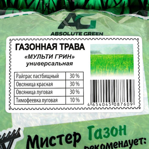 Газонная травосмесь «Мульти Грин», 1 кг #1