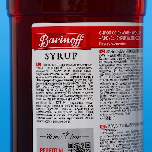 Сироп Barinoff «Арбуз», 1 л #1
