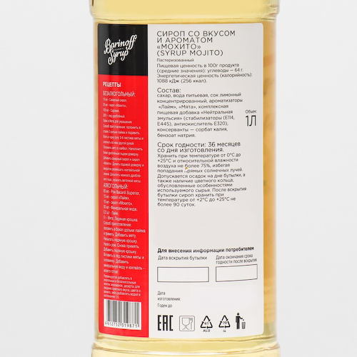 Сироп Barinoff «Мохито», 1 л #1
