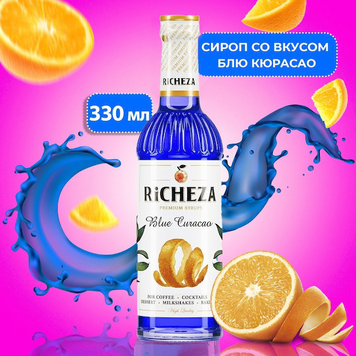 Сироп RICHEZA «Блю Кюрасао» 0.33 л #1