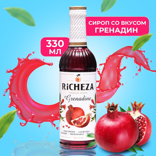 Сироп RICHEZA «Гренадин» 0.33 л #1