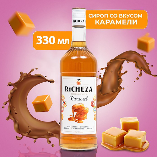 Сироп RICHEZA «Карамель» 0.33 л #1