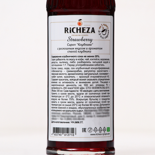 Сироп RICHEZA «Клубника» 0.33 л #1