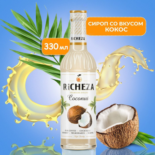 Сироп RICHEZA «Кокос» 0.33 л #1