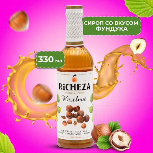 Сироп RICHEZA «Лесной Орех» 0.33 л #1