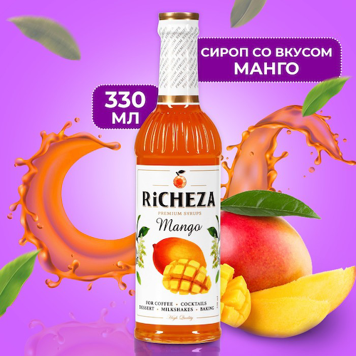 Сироп «RICHEZA. Манго», 330 мл #1