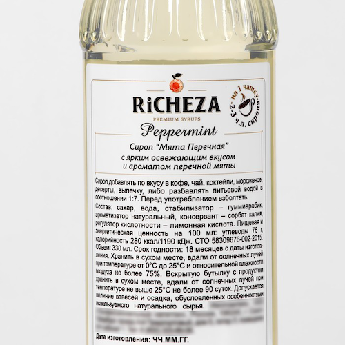 Сироп «RICHEZA. Мята перечная», 330 мл #1