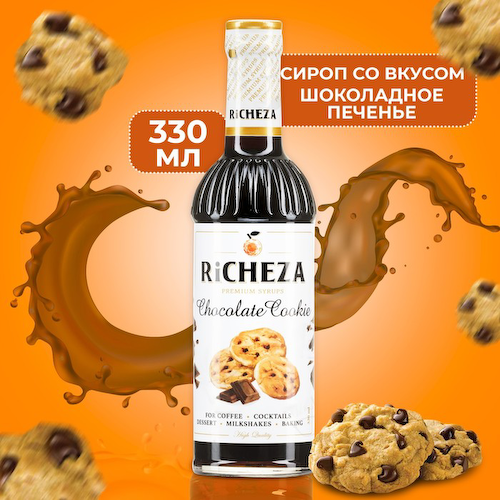 Сироп RICHEZA «Шоколадное Печенье» 0.33 л #1